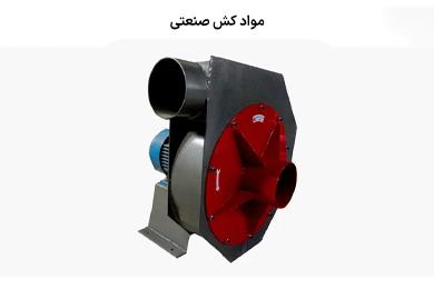 موادکش چیست؟ آشنایی با فن انتقال صنعتی
