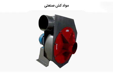 موادکش چیست؟ آشنایی با فن انتقال صنعتی