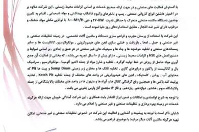 چشم انداز ماهور دشتي